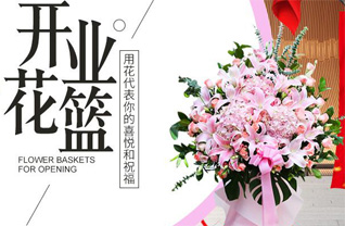 黑龙江齐齐哈尔铁锋区花篮配送